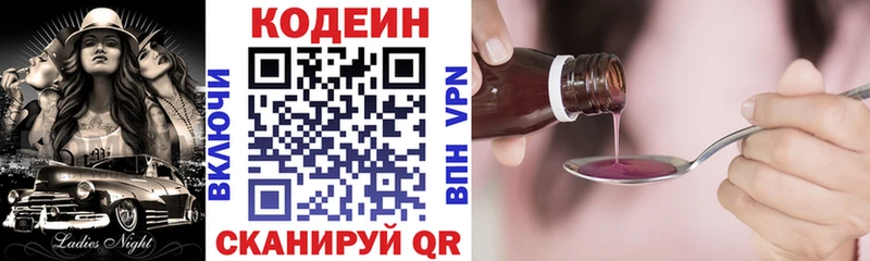 Кодеиновый сироп Lean напиток Lean (лин)  Мензелинск 
