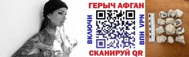 Героин VHQ где купить наркоту Мензелинск